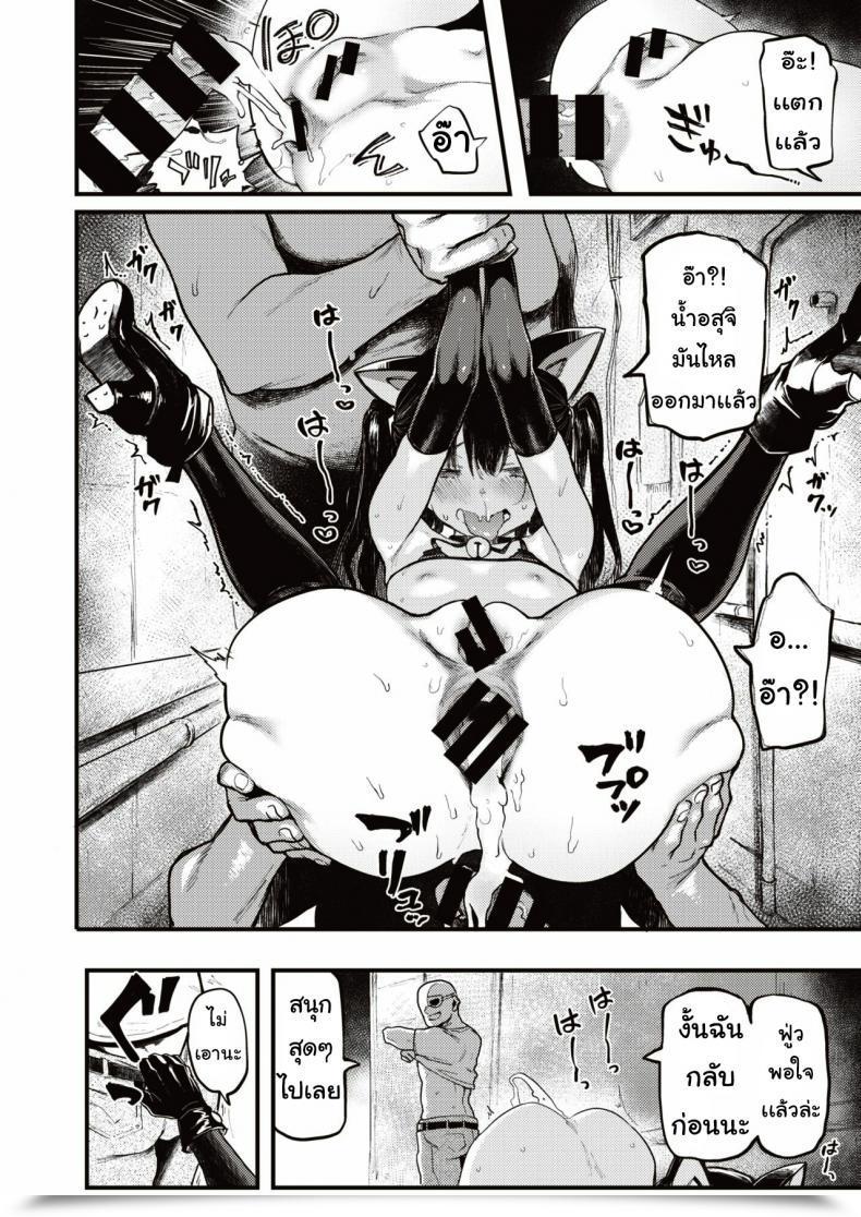 Doujin Meme50 Halloween Lady โดจินแปลไทย 35
