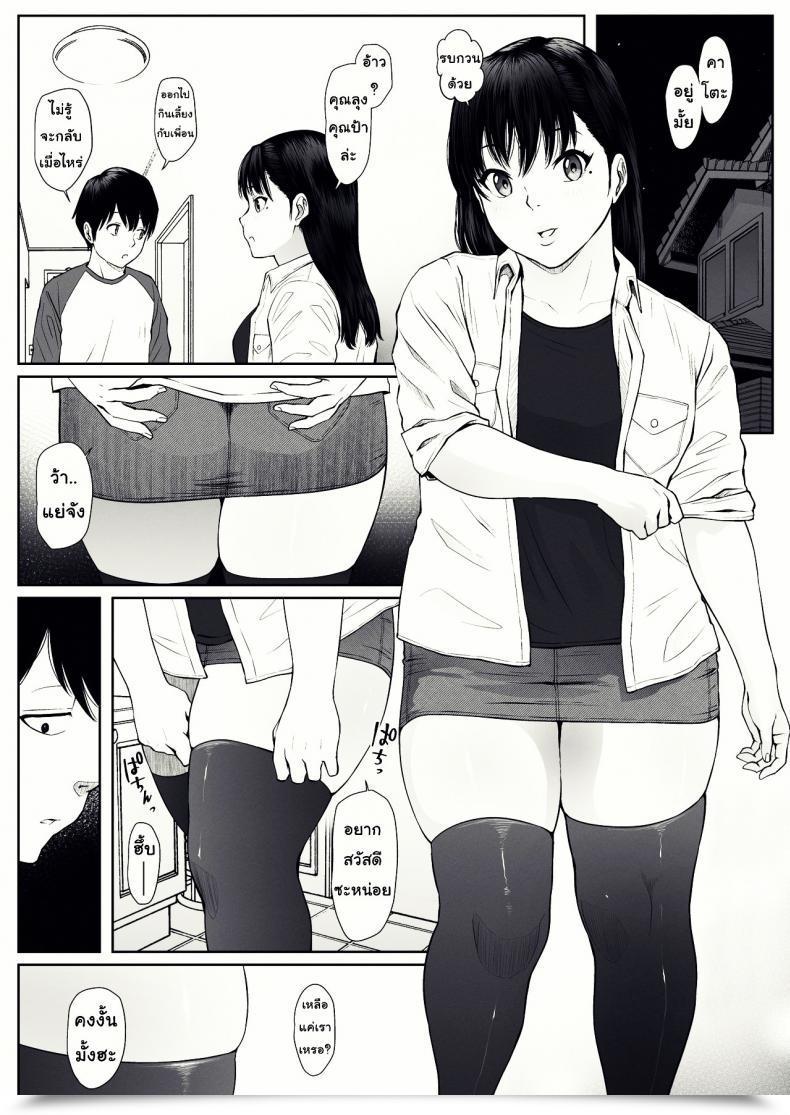 Doujin Mho Web Site Mho Anta No Dorei Ni Naruccha โดจินแปลไทย 23