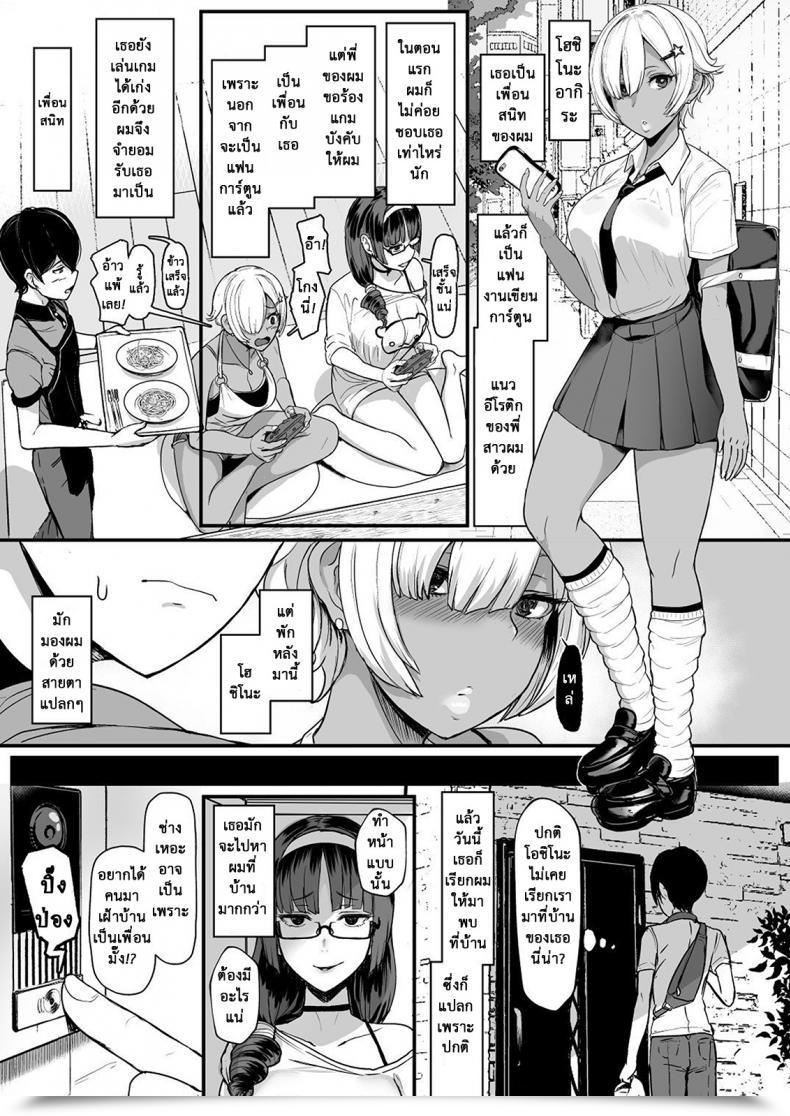 Doujin Nosebleed Miyamoto Issa Coronary Heart Mark Oome โดจินแปลไทย 3