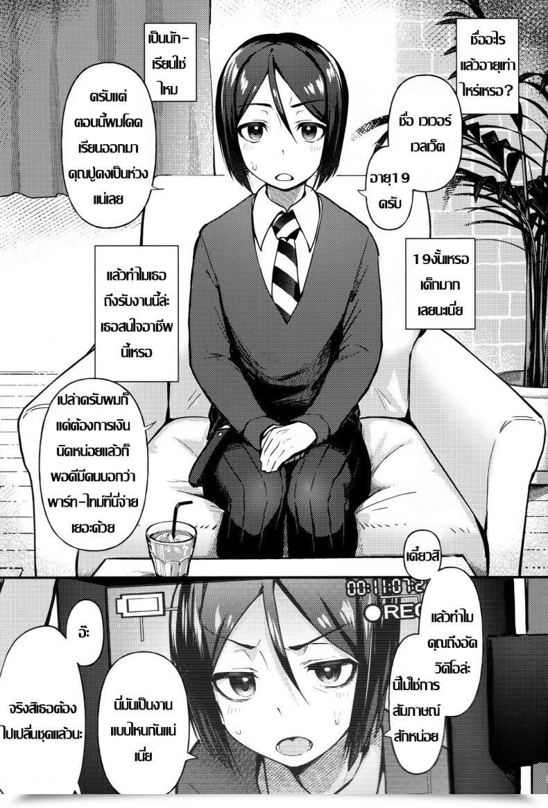 Doujin C96 Bokura Gosai Gosaiji Nonke Nano Ni Josou Maid De Av Debut | Regardless That He Is Straight, He Is Making His Porn Debut As A Crossdressing Maid Destiny/Zero โดจินแปลไทย 3