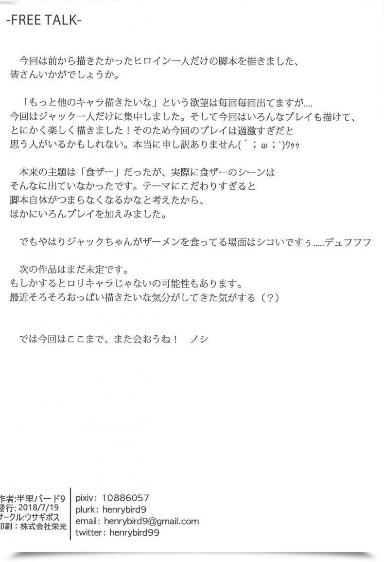 Doujin C94 Usagi Boss Henrybird9 Backup No Nai Jakushou Grasp No Maryoku Shien Destiny/Grand Order โดจินแปลไทย 49