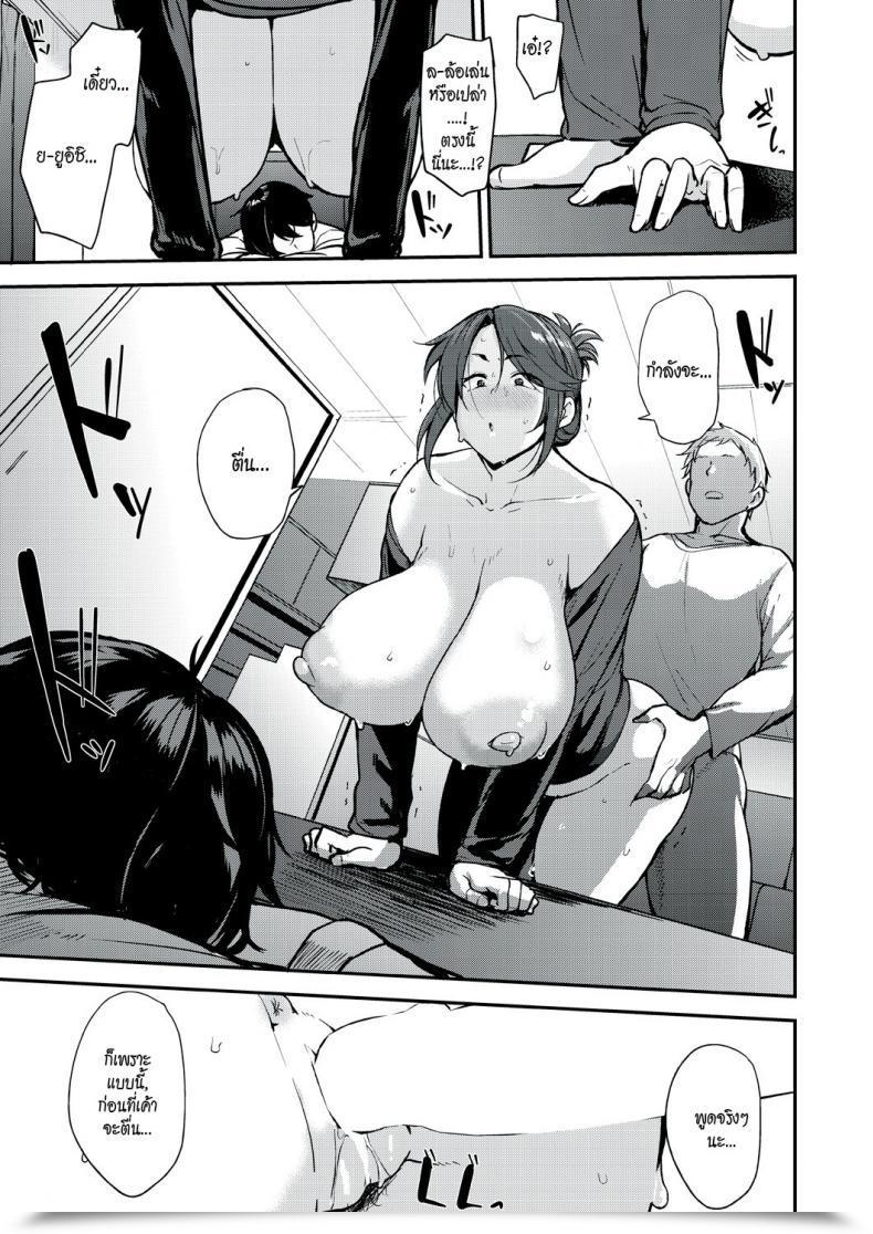 Doujin Nanao Yukiji Yoi Ga Sameru Sono Mae Ni | Earlier Than The Drunkard Wakes Up Comedian Aun 2019-02 โดจินแปลไทย 29