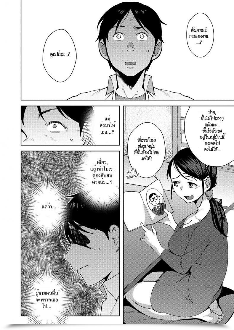 Doujin Ojo Yonaga No Ecchi Wa Hodohodo Ni | Do Not Overdo Intercourse Throughout The Lengthy Nights Naka De Yoka Yo โดจินแปลไทย 27
