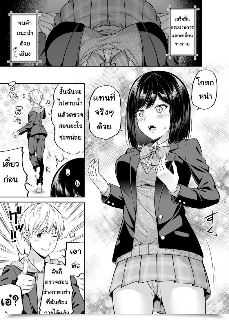 Doujin Fujiya Nectar Watashi No Karada, Okashi Shimasu. โดจินแปลไทย 19