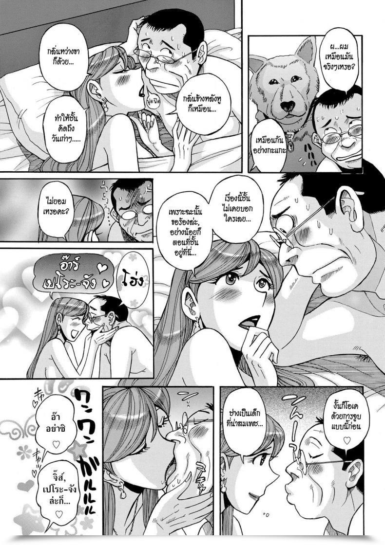 Doujin Kojima Miu Otonari-San | Neighbor Mesu Okaa-San โดจินแปลไทย 37