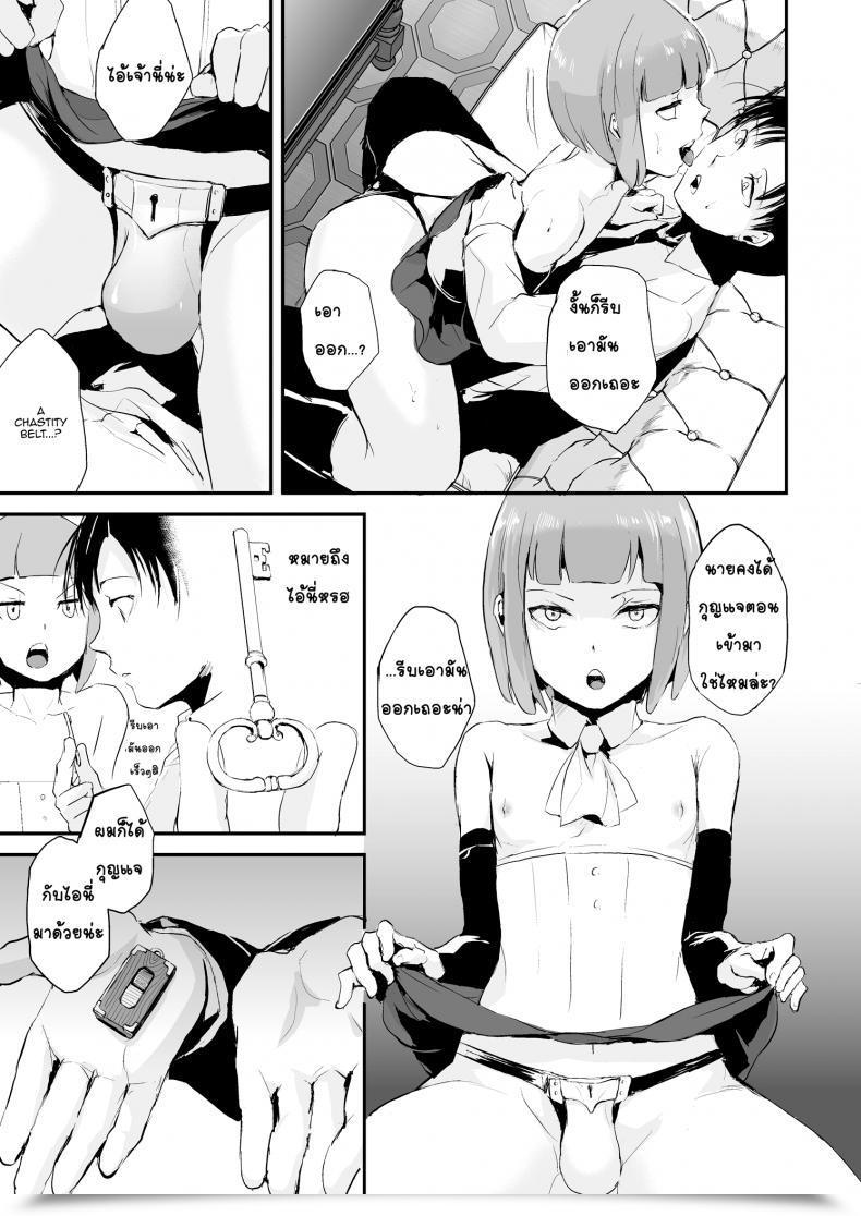 Doujin Locon Yuugatou Membership โดจินแปลไทย 19