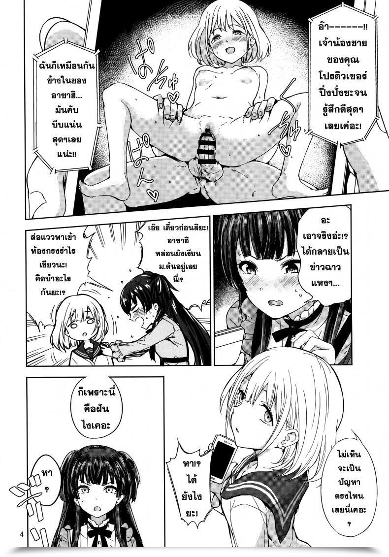Doujin C96 Manymanyrain Amagasa Ikuta Fuyu Koi. The E-Mail Protected: Shiny Colours โดจินแปลไทย 9