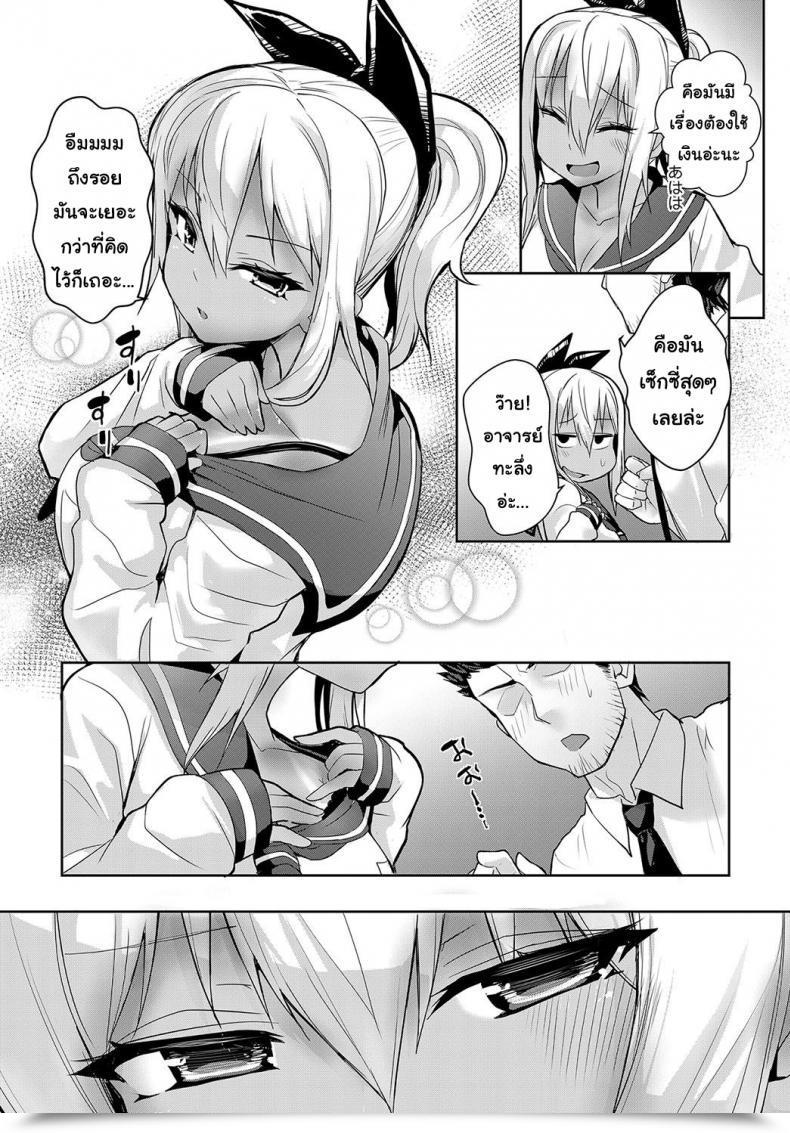 Doujin Smart Communicate Sunburst Lady! Comedian Anthurium 2019-02 โดจินแปลไทย 9