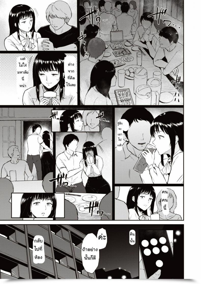Doujin Bifidasu Kagamiutsushi โดจินแปลไทย 5