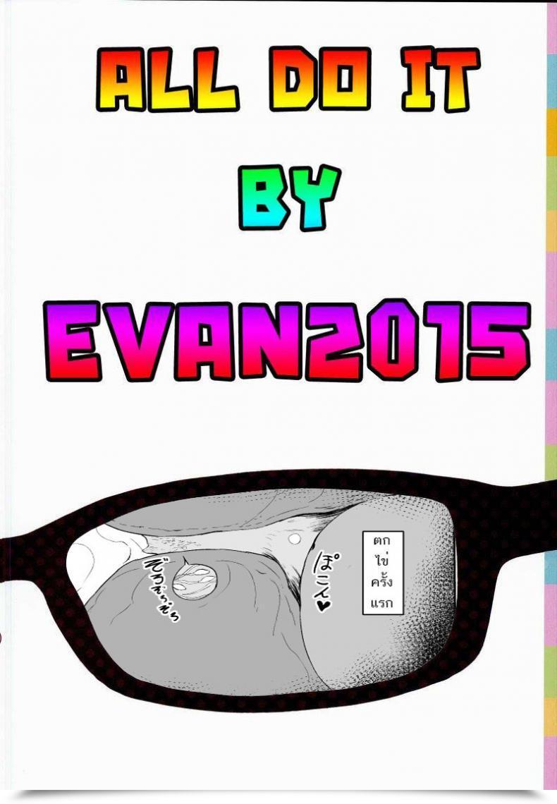 Doujin Comic1☆13 Yurerutikuwabu Sumiyao Botebara Haramase Goudou Ch.1 โดจินแปลไทย 19