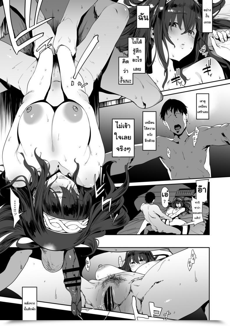 Doujin Pianiishimo Pija Sagisawa Fumika Wa Yoku Moteru โดจินแปลไทย 7