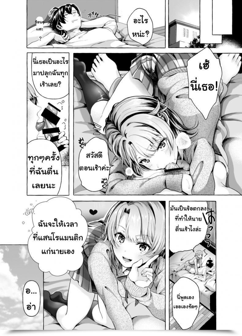Doujin Shirono Jia Ohayou Gozaimasu, Senpai! โดจินแปลไทย 41