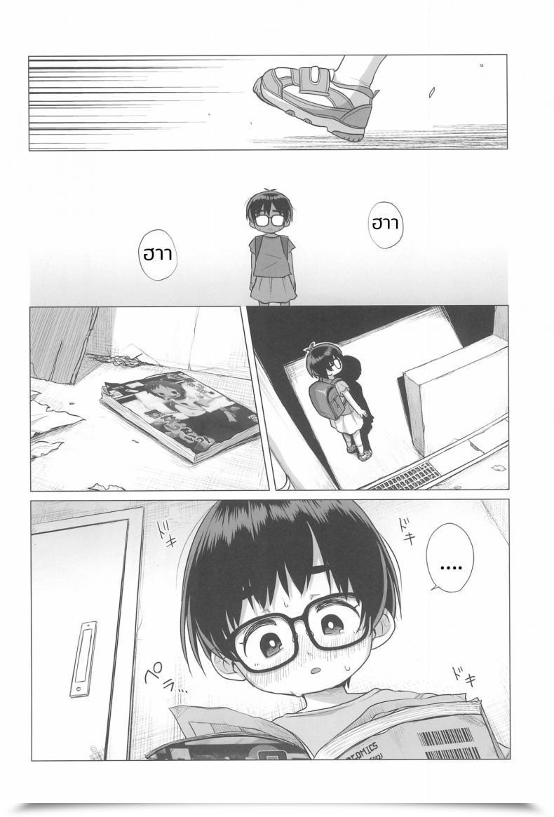 Doujin C94 Shichiten Battou Miyasaka Takaji Danchi Shoujo | Woman From The Initiatives โดจินแปลไทย 11