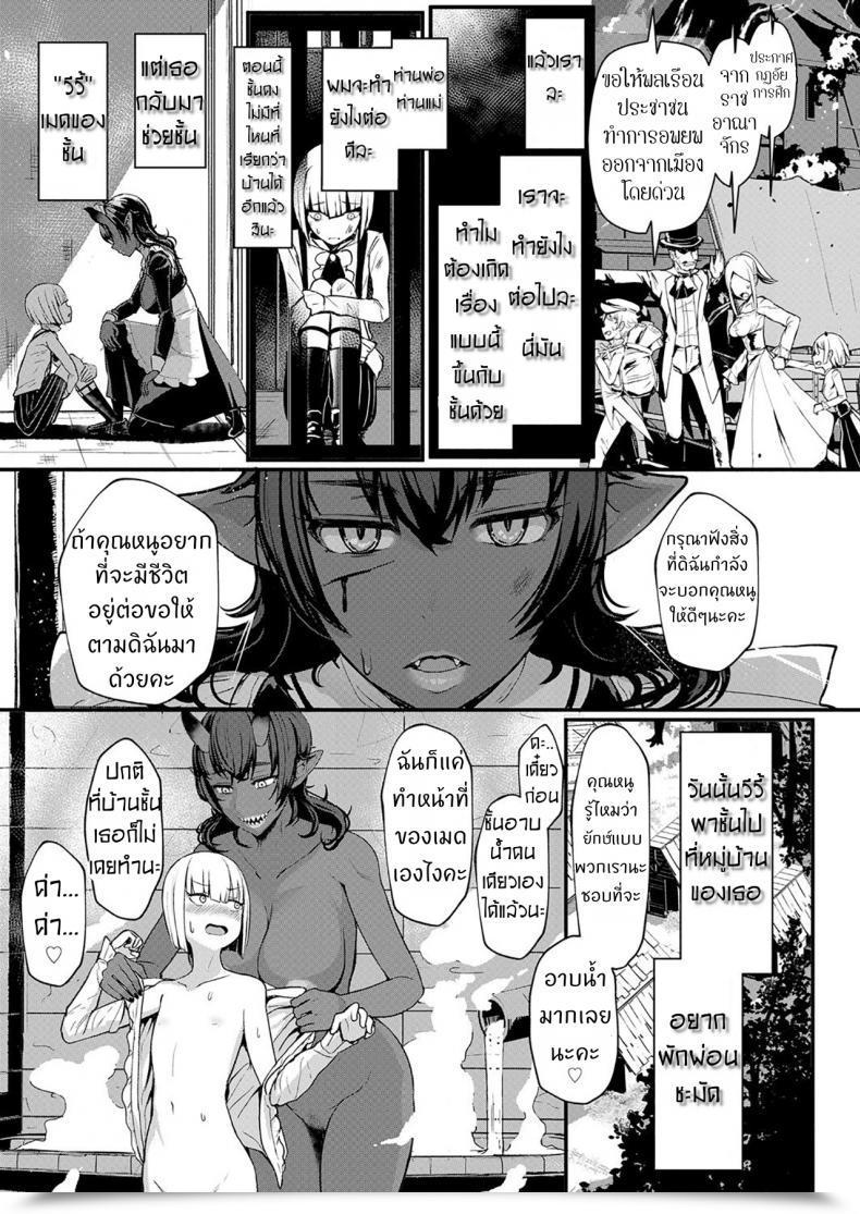 Doujin Miyamoto Issa Aru Kizoku No Shiawase | A Sure Noble'S Happiness Women Kind Vol. 18 โดจินแปลไทย 7