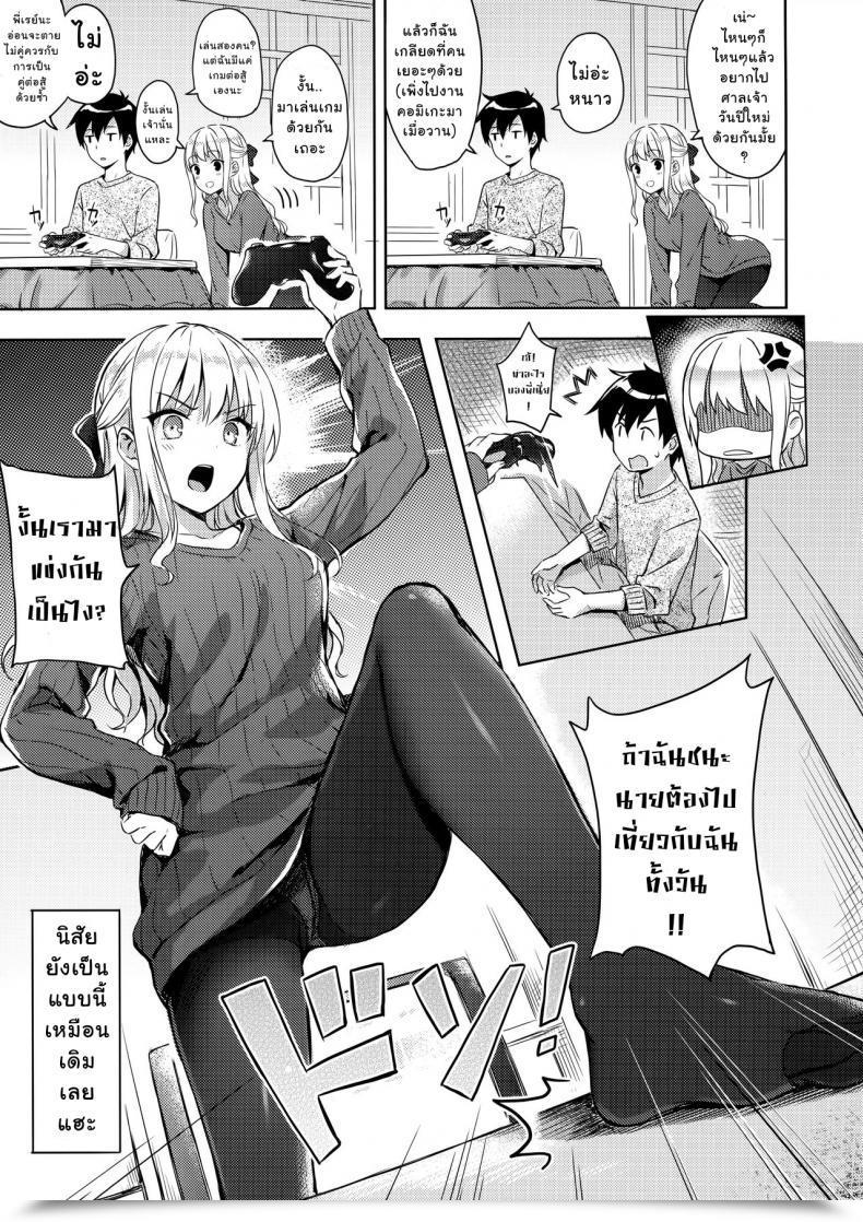 Doujin C91 Hitenkei Hiten R.E.I.N.A โดจินแปลไทย 11