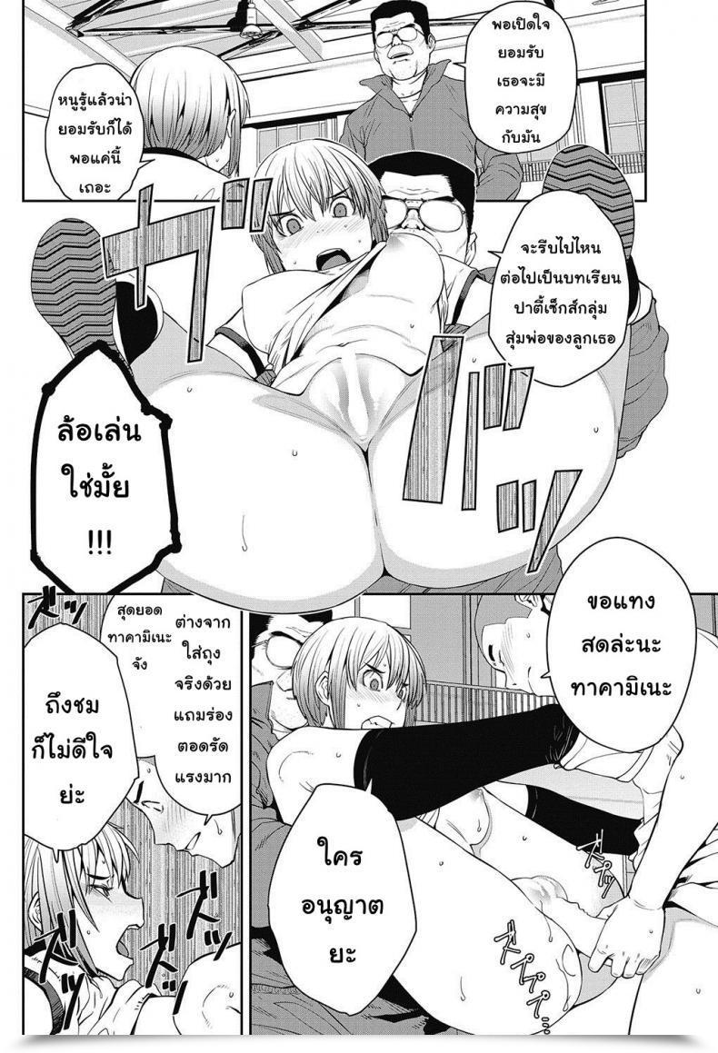 Doujin Shimimaru Tanoshii Seikyouiku | The Enjoyment Of Intercourse Ed. Comedian Hotmilk 2017-06 โดจินแปลไทย 31