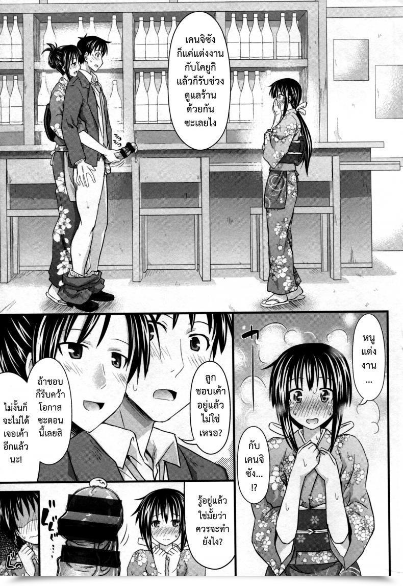 Doujin Makinosaka Shinichi Koryouriya Sai | Small Restaurant Sai โดจินแปลไทย 13