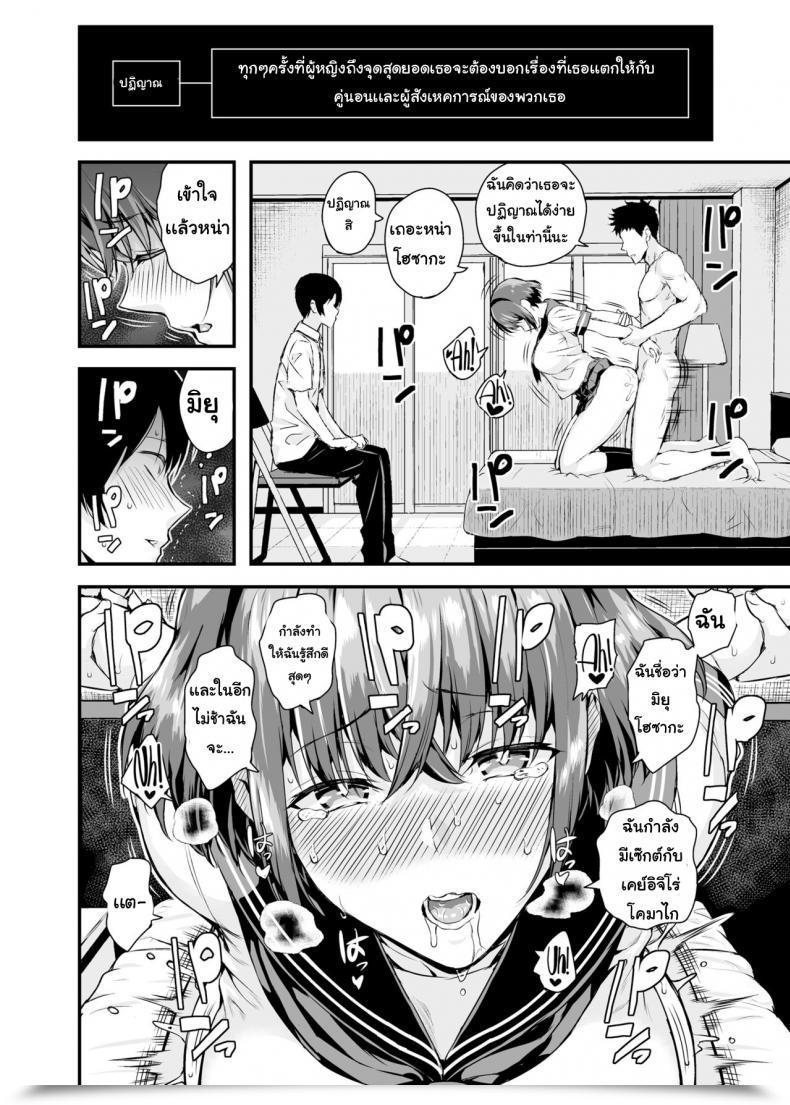 Doujin Salt180 Shioroku Tachiai | Session โดจินแปลไทย 29