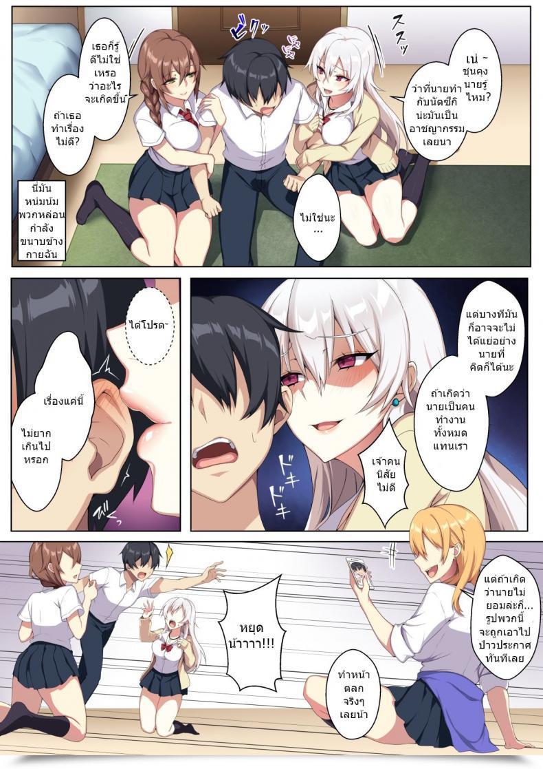 Doujin Puu No Puupuupuu Karui Kimochi De Heya Ni Ageta Gal To Hamemakuri!? โดจินแปลไทย 15