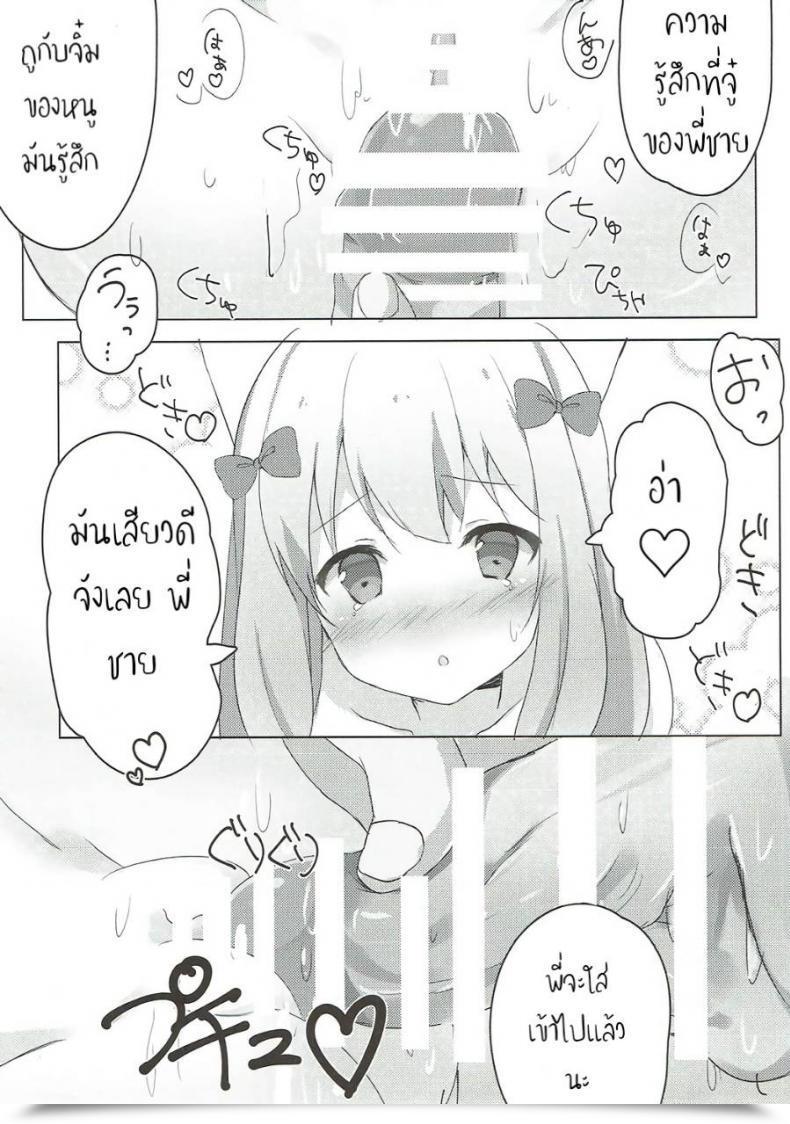 Doujin Sc2017 Summer Season Poyopoyosky Saeki Sora Ore No Imouto Ni Nekomimi Ga Haete Ecchi Ni Naru Wake Ga Nai!! Eromanga Sensei โดจินแปลไทย 17