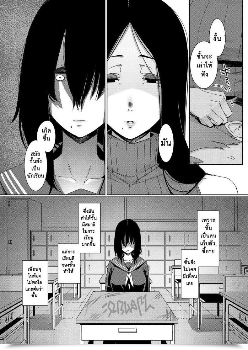 Doujin Nanbou Hitogakushiki Nakamura Regura Douketsu No Mujina | Birds Of A Feather โดจินแปลไทย 65
