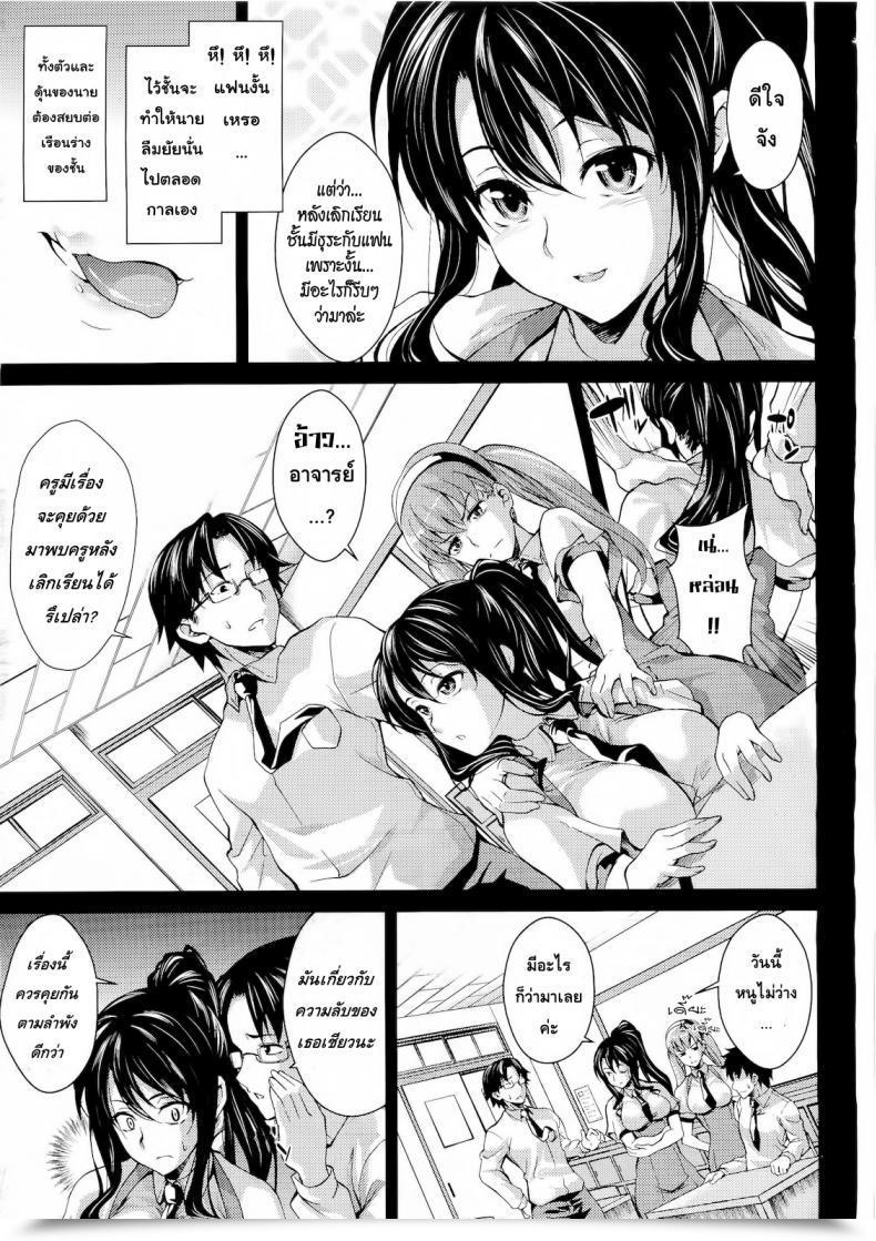 Doujin Soba Instructor โดจินแปลไทย 5