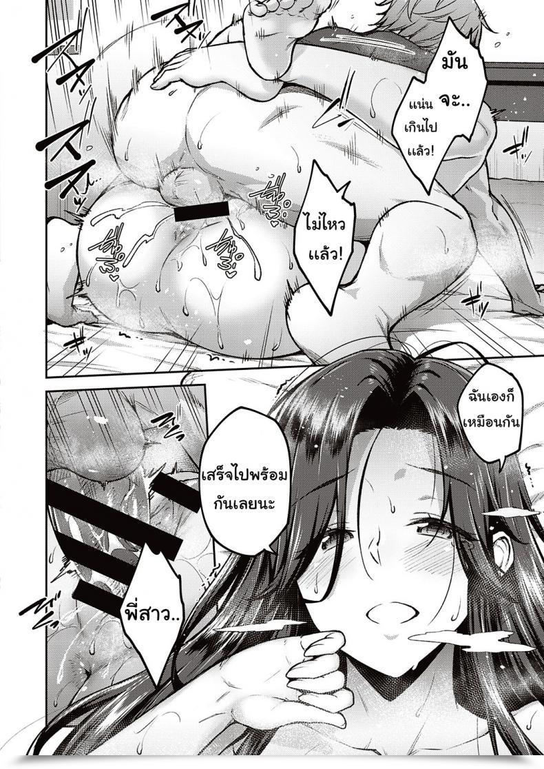 Doujin Hiroya Yoi No Hana โดจินแปลไทย 43