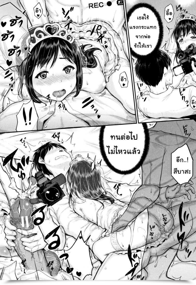 Doujin Kunisaki Kei Kodomo Shashinkan Maria - Baby Photostudio Maria Minna Chicchakute Minna Ecchi โดจินแปลไทย 63