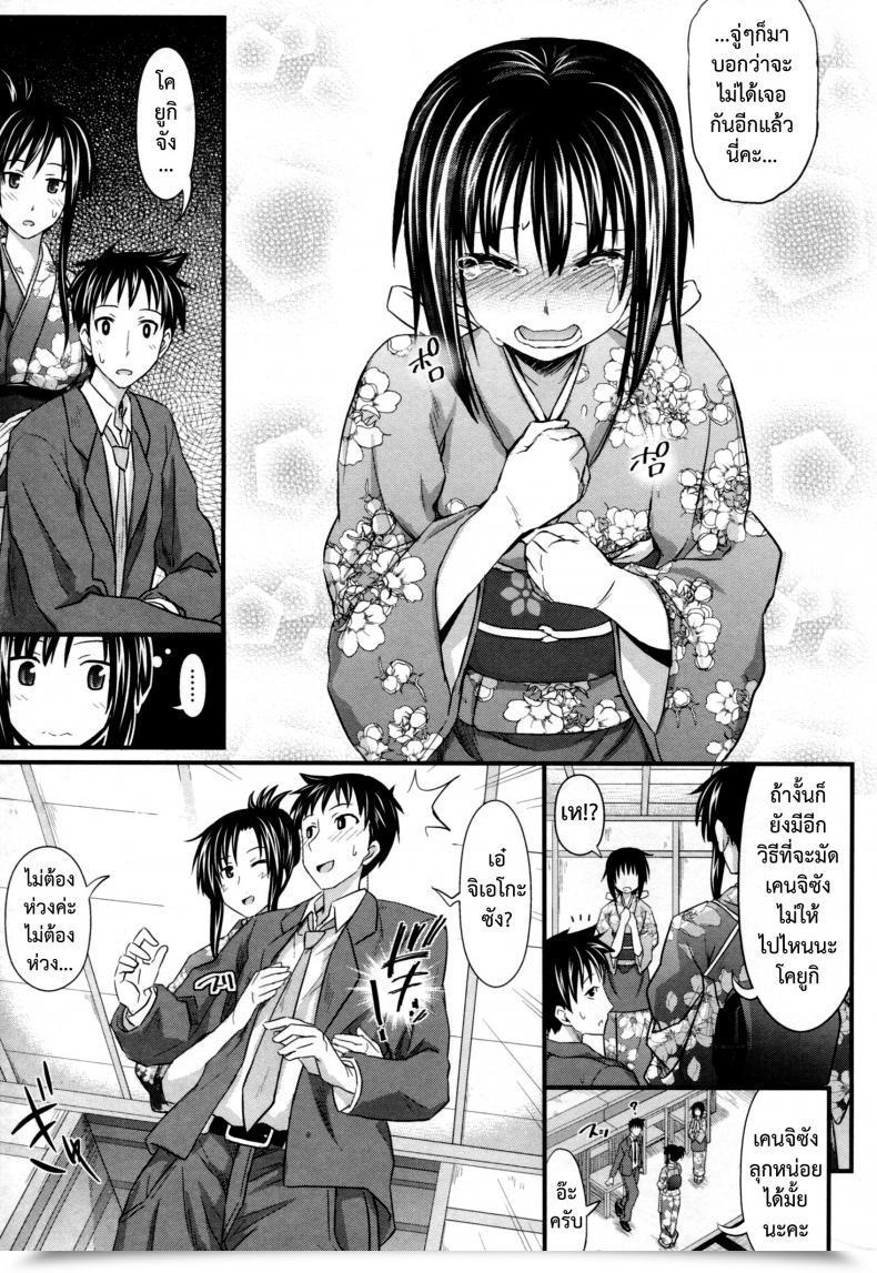 Doujin Makinosaka Shinichi Koryouriya Sai | Small Restaurant Sai โดจินแปลไทย 9