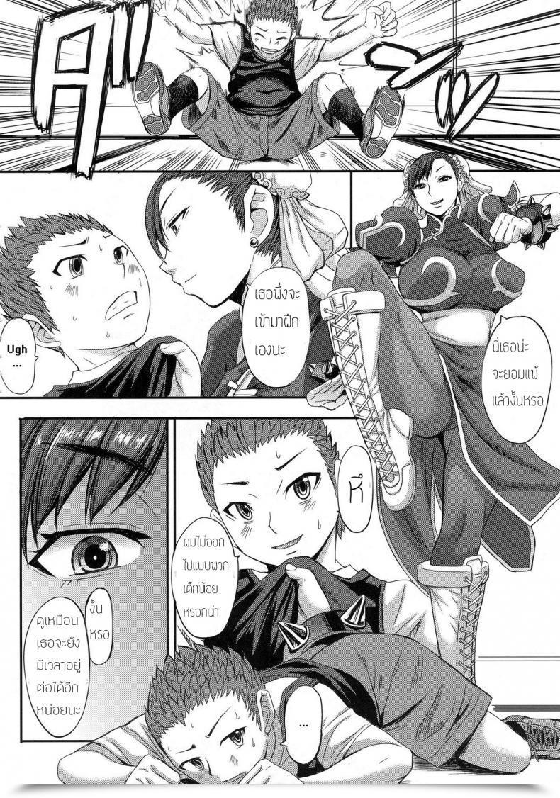 Doujin C84 Bakunyu Fullnerson Kokuriu S-Chun Avenue Fighter โดจินแปลไทย 5