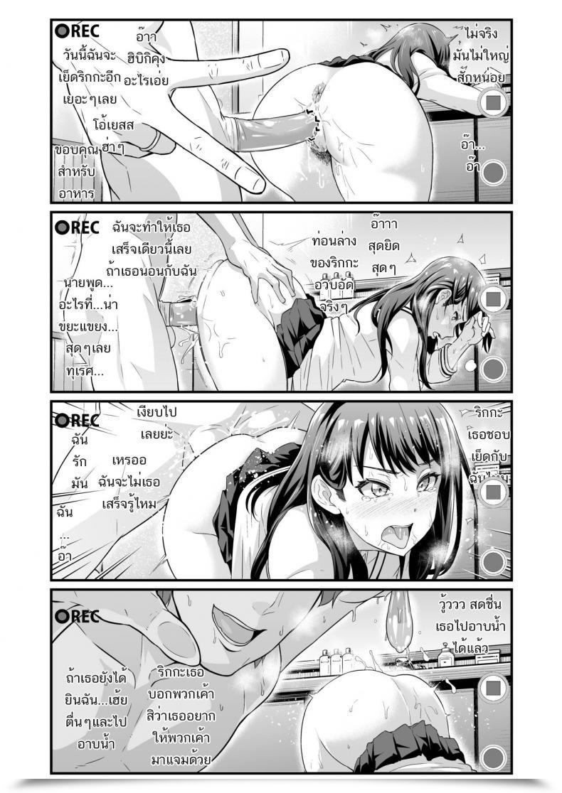 Doujin Ankoman Usotsuki Rikka No Yasashii Uso | Mendacity Rikka'S Mild Lie Ssss.Gridman โดจินแปลไทย 7