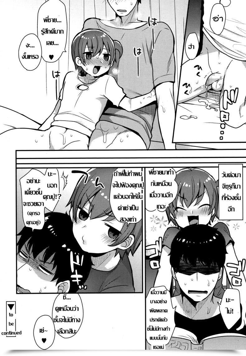 Doujin Mogiki Hayami Chizuru-Kun No Hatsu Taiken Koushoku Shounen Vol. 07 โดจินแปลไทย 39