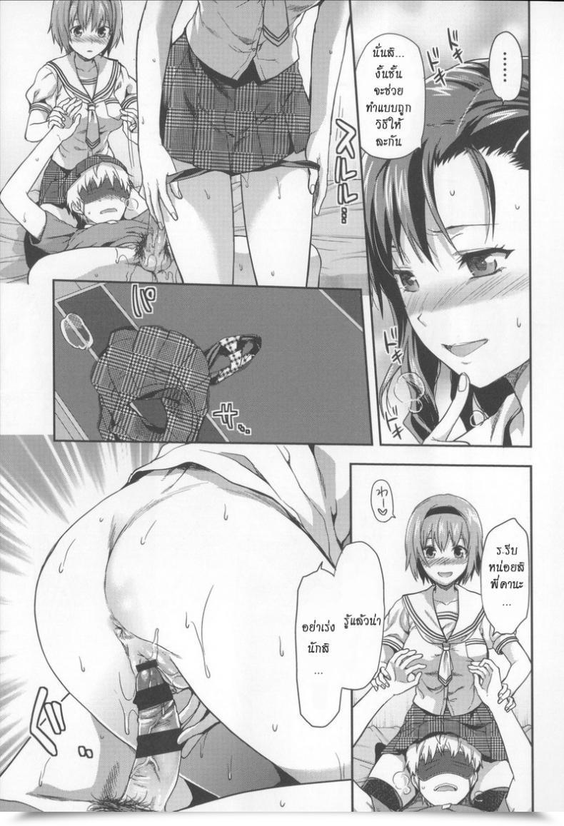 Doujin Yuzuki N Sprint Women X Holes Ane Kyun! โดจินแปลไทย 21