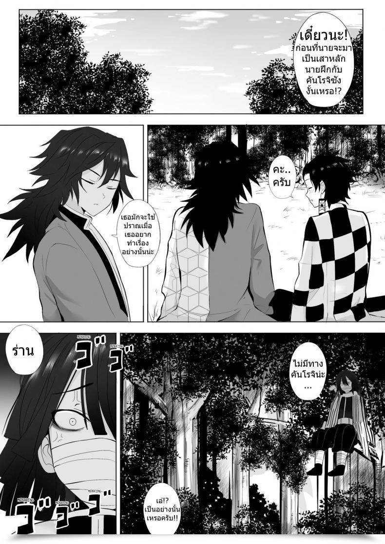 Doujin Ginhaha Koibashira No Onee-San To Isshoni Shugyou Shiyou Sp Kimetsu No Yaiba โดจินแปลไทย 39