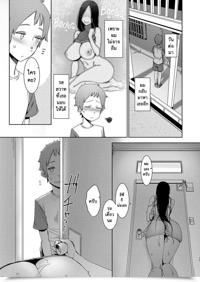 Doujin Nanbou Hitogakushiki Nakamura Regura Douketsu No Mujina | Birds Of A Feather โดจินแปลไทย 31