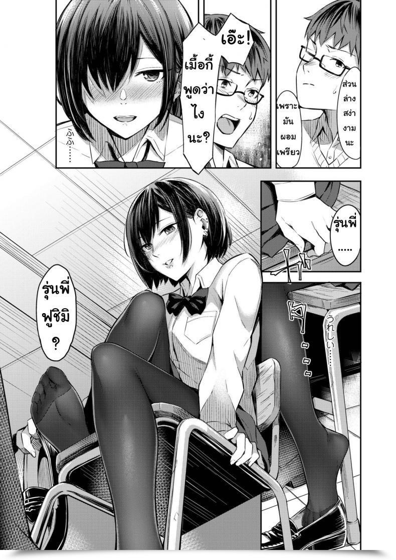 Doujin Inu Kami Aratame Honto No Kanojo Wa Egakiarawasenai โดจินแปลไทย 13