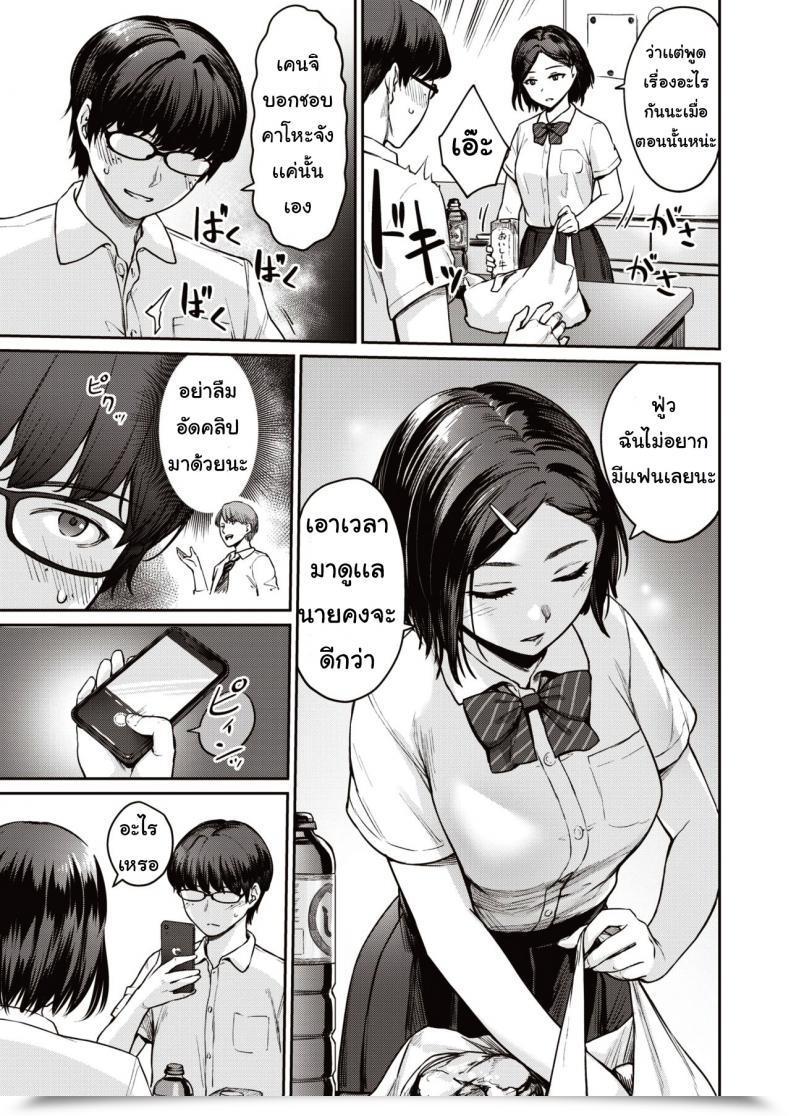 Doujin Benimura Karu Rec:Woman Mates Ecchi โดจินแปลไทย 9