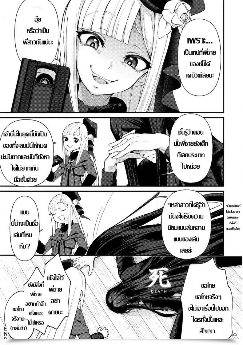 Doujin C96 Bokura Gosai Gosaiji Nonke Nano Ni Josou Maid De Av Debut | Regardless That He Is Straight, He Is Making His Porn Debut As A Crossdressing Maid Destiny/Zero โดจินแปลไทย 47