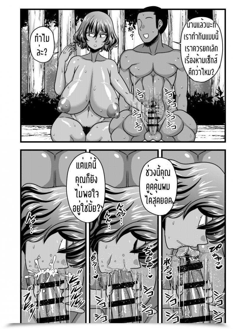 Doujin Nacchuushou Amazon Yuukarin To Mujintou Touhou Challenge โดจินแปลไทย 29