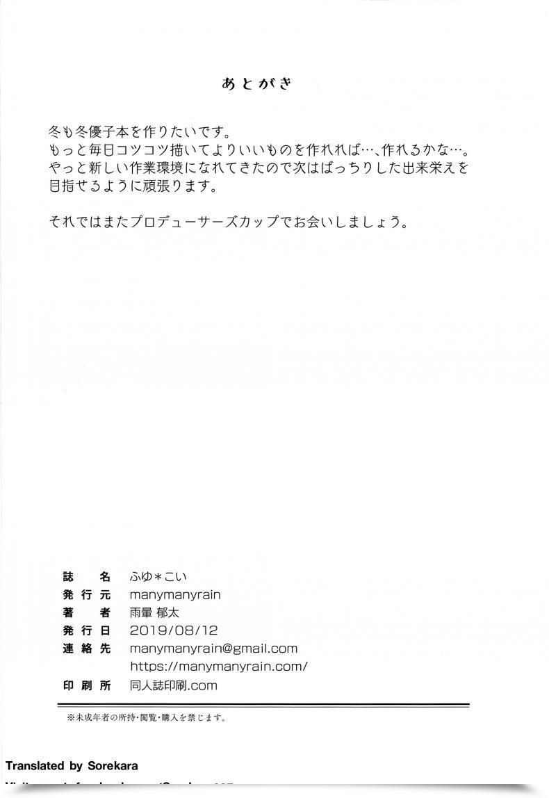 Doujin C96 Manymanyrain Amagasa Ikuta Fuyu Koi. The E-Mail Protected: Shiny Colours โดจินแปลไทย 57