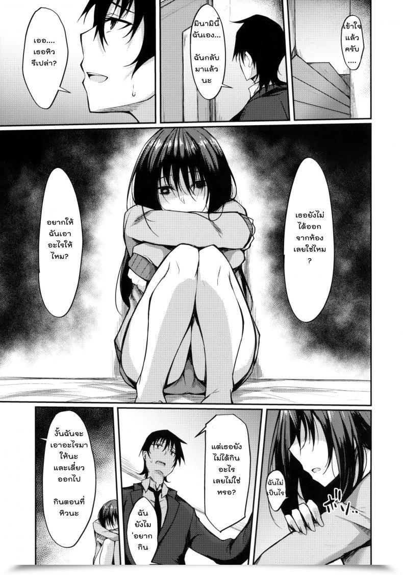 Doujin Comic1☆14 Rainboy Stealyy Provisional Title Zero โดจินแปลไทย 7