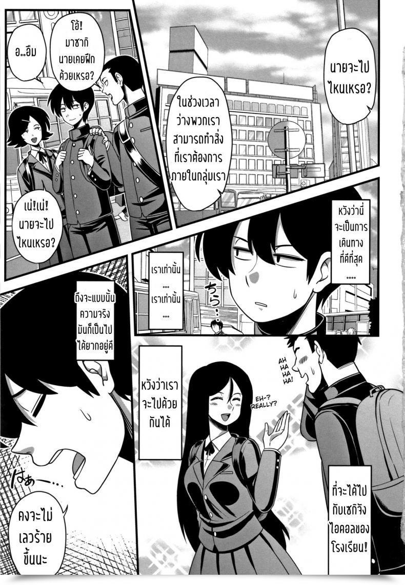 Doujin Amazon Itou-San Kairaku Ochichi โดจินแปลไทย 9