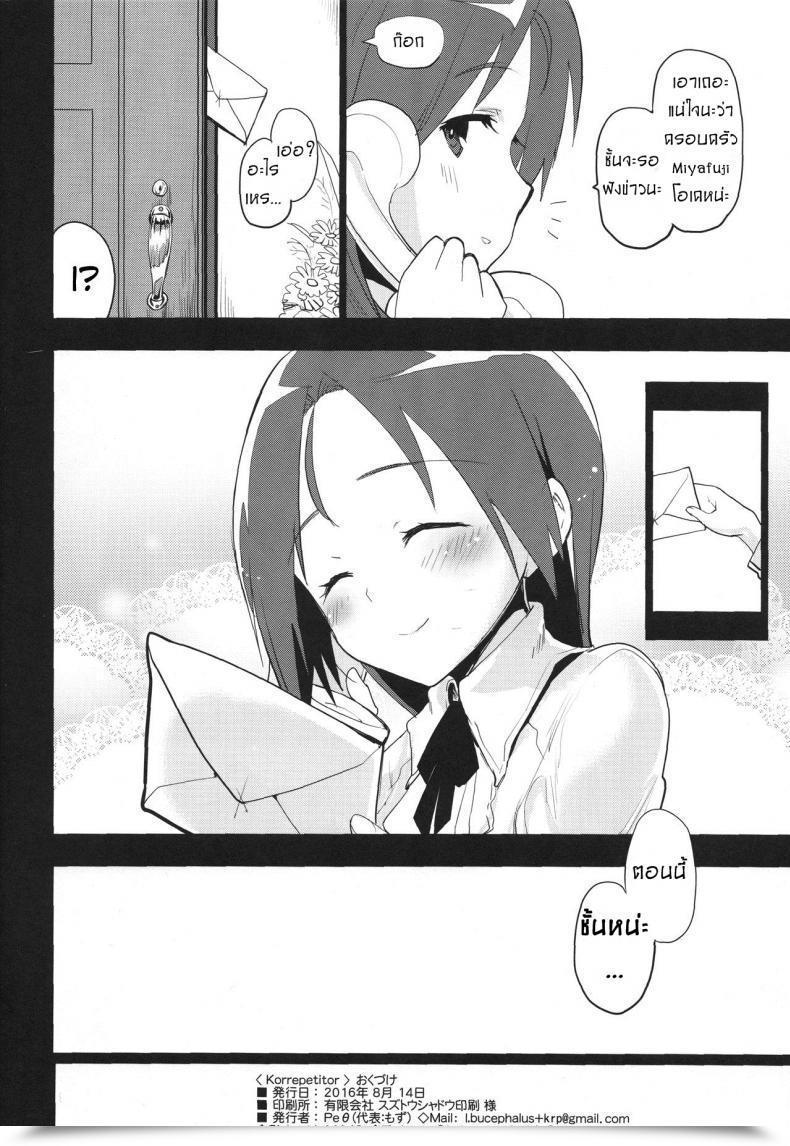Doujin C90 Peθ Mozu Korrepetitor | Pianist Strike Witches โดจินแปลไทย 33
