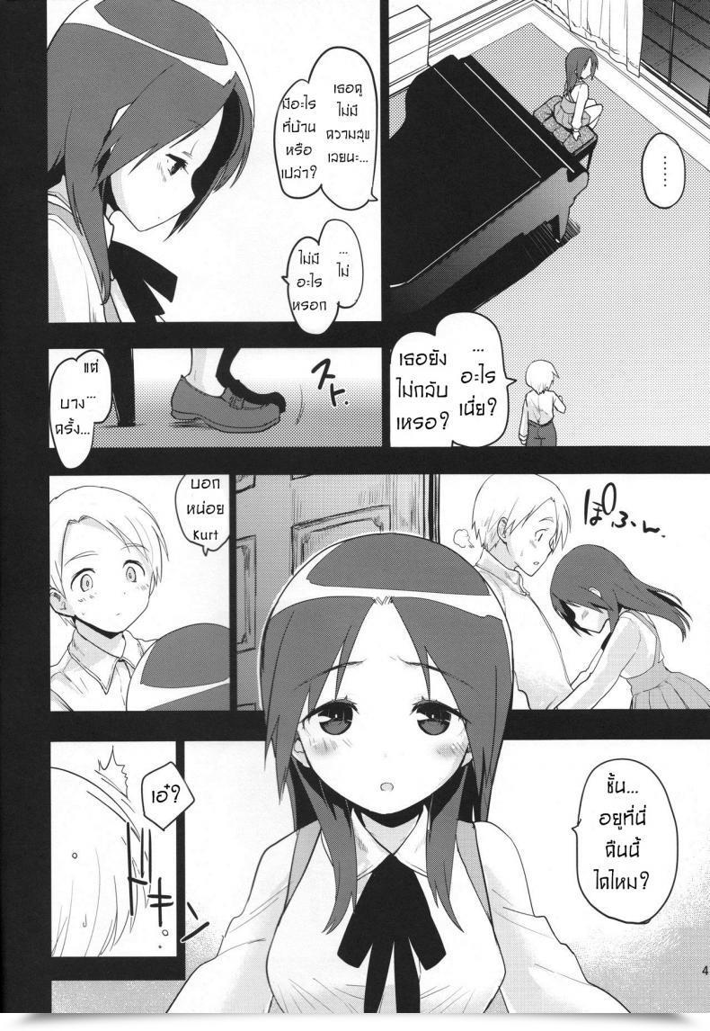 Doujin C90 Peθ Mozu Korrepetitor | Pianist Strike Witches โดจินแปลไทย 5