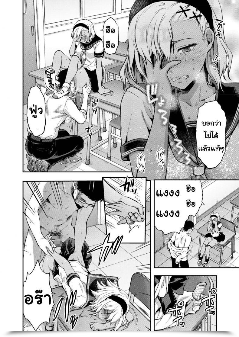 Doujin Yazuki N Sprint Kodsuta Natsuki Ha Gaman Dekinai โดจินแปลไทย 27