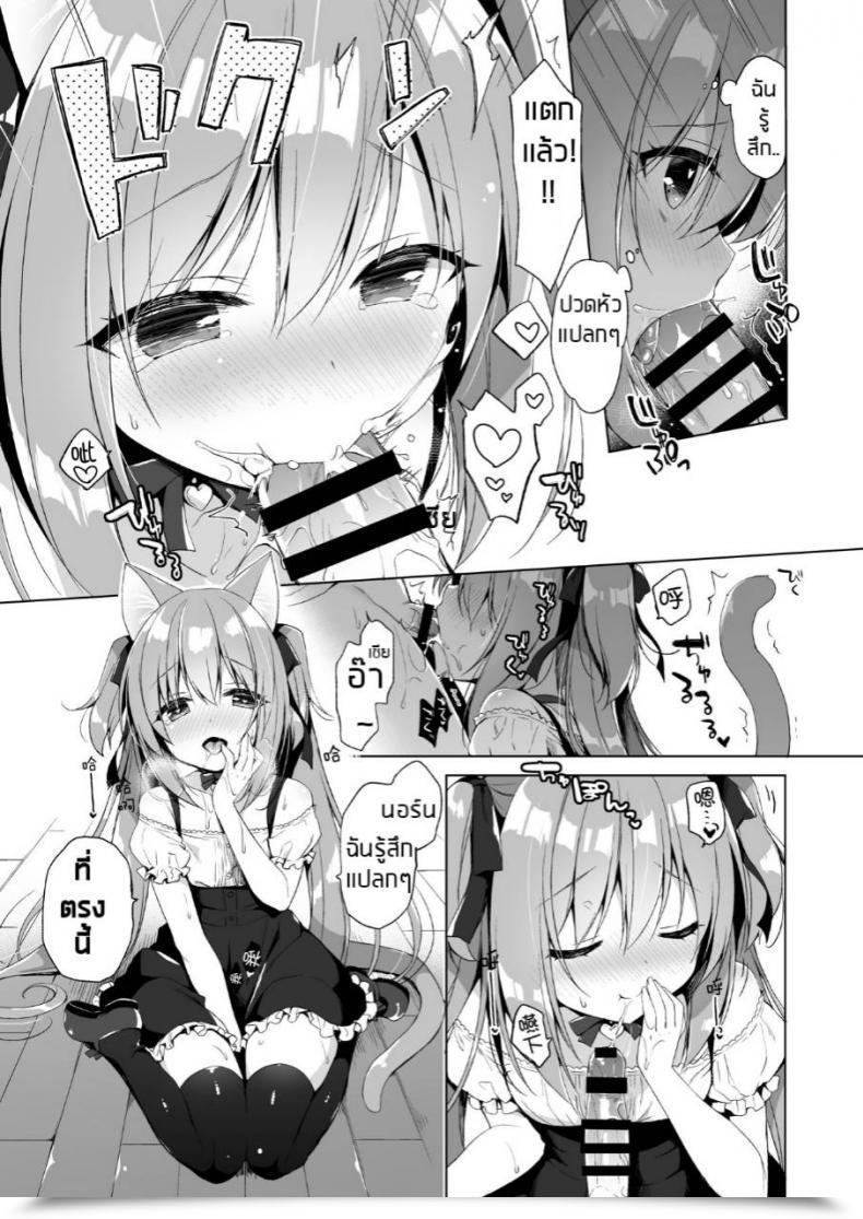 Doujin Comic1☆13 23.4Do Ichiri Boku No Risou No Isekai Seikatsu 2 - My Preferrred Totally Different World Life โดจินแปลไทย 15