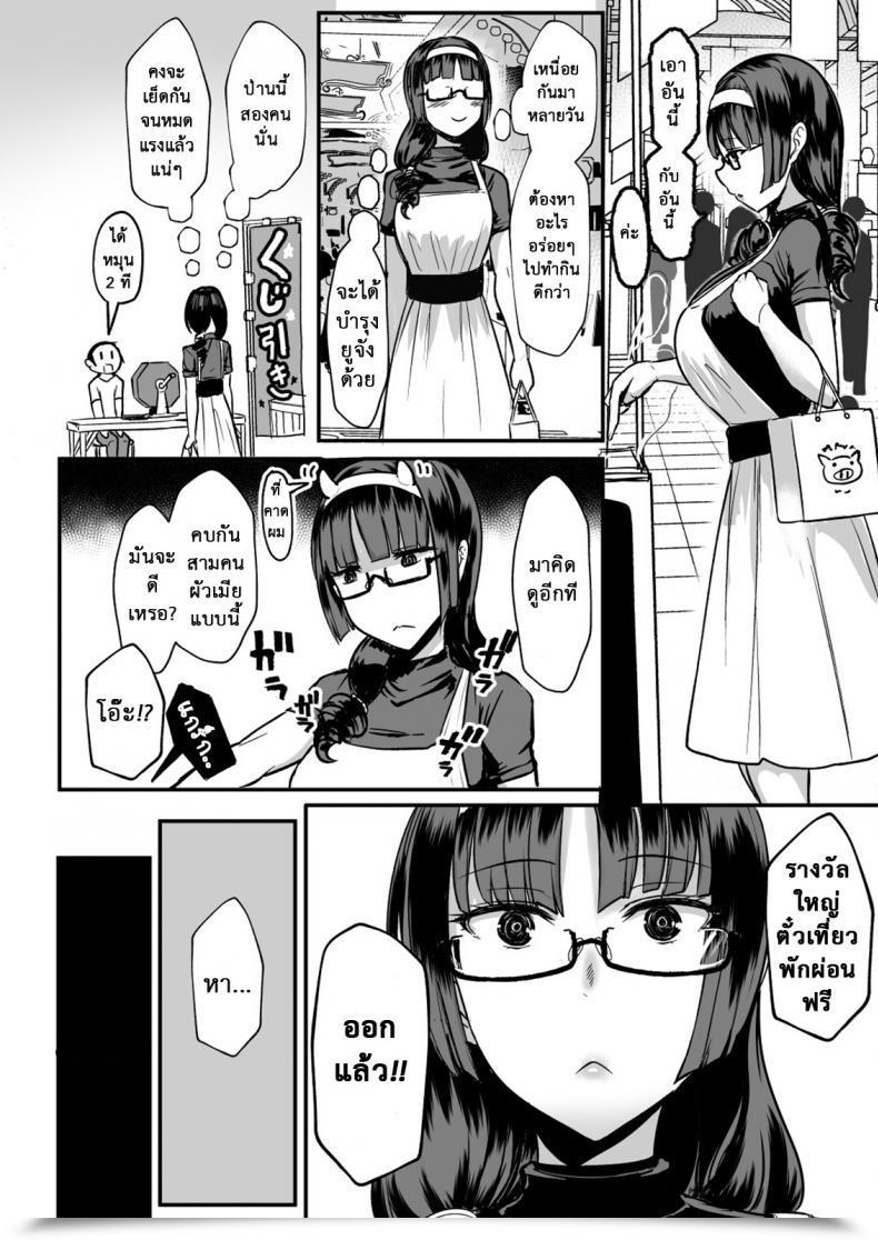 Doujin Nosebleed Miyamoto Issa Coronary Heart Mark Oome โดจินแปลไทย 45