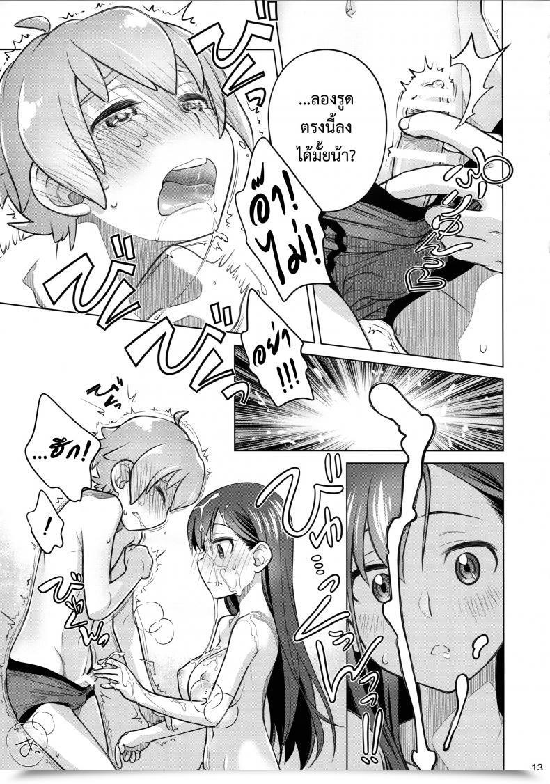 Doujin C88 Otaku Beam Ootsuka Mahiro Keep By Me โดจินแปลไทย 25