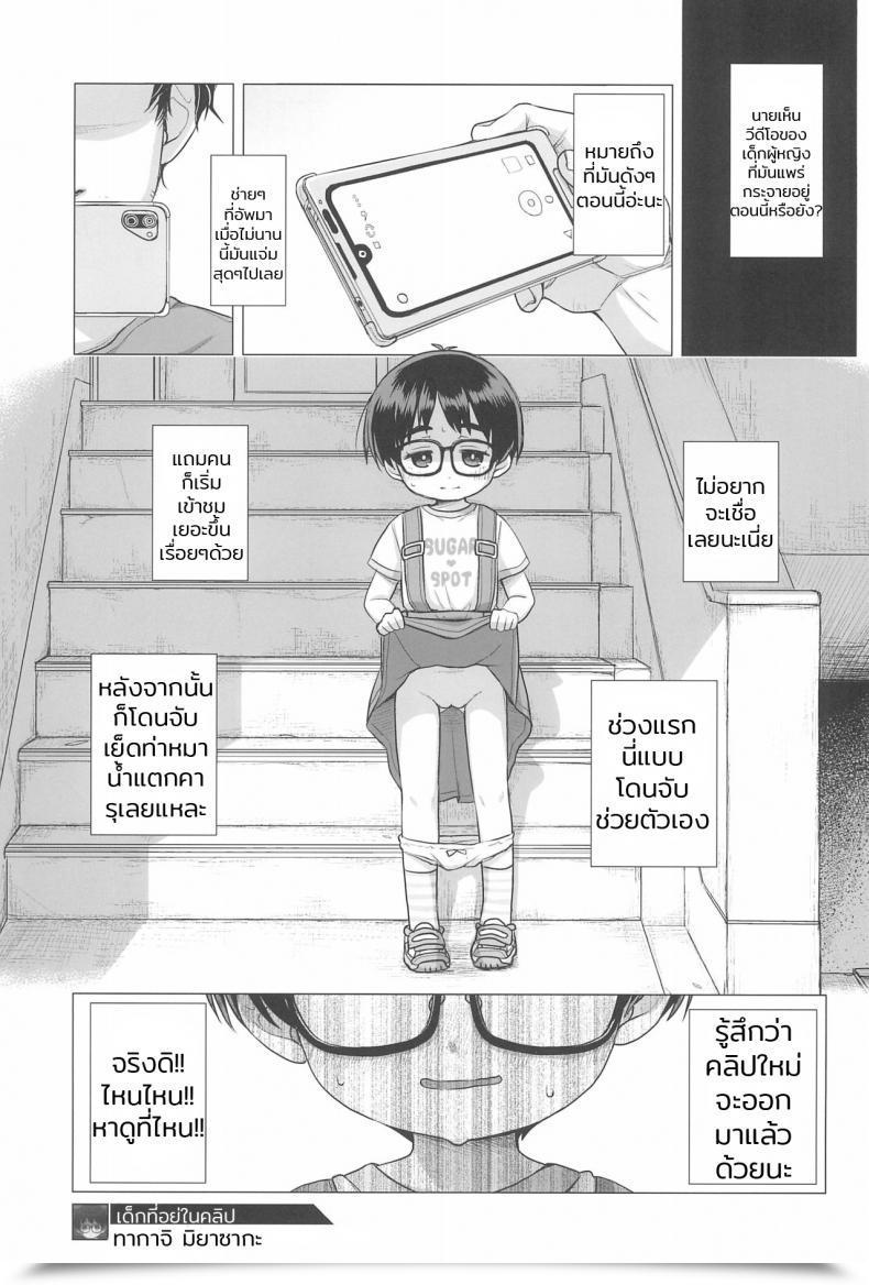 Doujin C94 Shichiten Battou Miyasaka Takaji Danchi Shoujo | Woman From The Initiatives โดจินแปลไทย 49