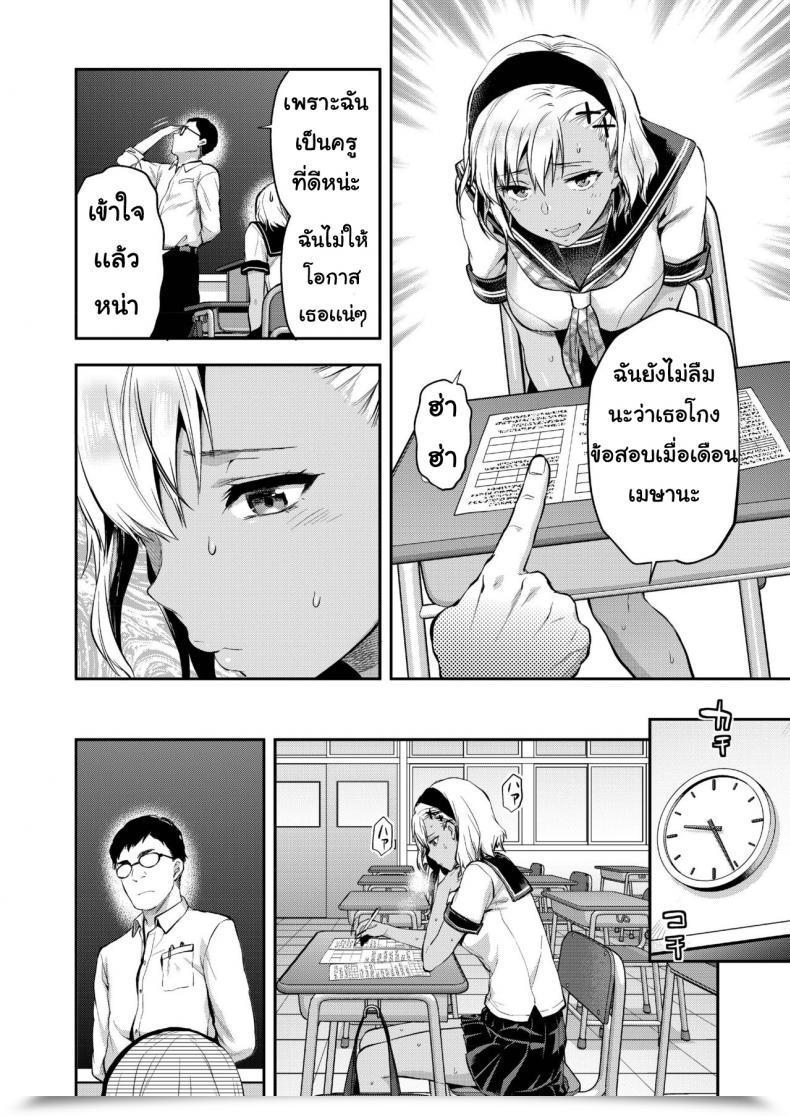Doujin Yazuki N Sprint Kodsuta Natsuki Ha Gaman Dekinai โดจินแปลไทย 7